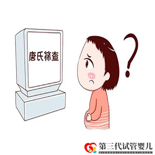 孕產(chǎn)說：唐氏篩查可以不做嗎？原來真相是這樣的，現(xiàn)在知道還不晚(圖2)