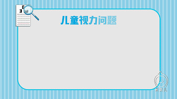 寶寶天生就“遠(yuǎn)視”正常嗎？散光的危害有多大？(圖3)