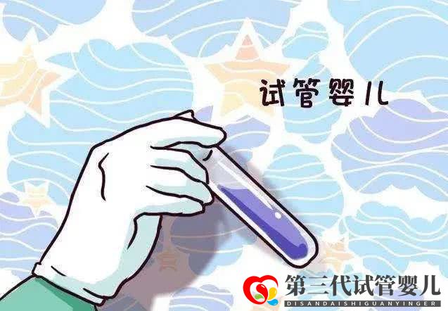 輸卵管“水太深”，做試管嬰兒該如何獲取成功？(圖1)